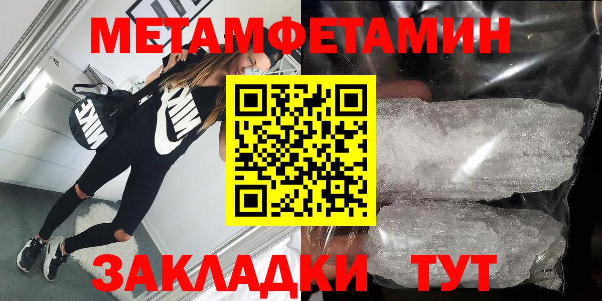 АМФЕТАМИН 97% Новокубанск
