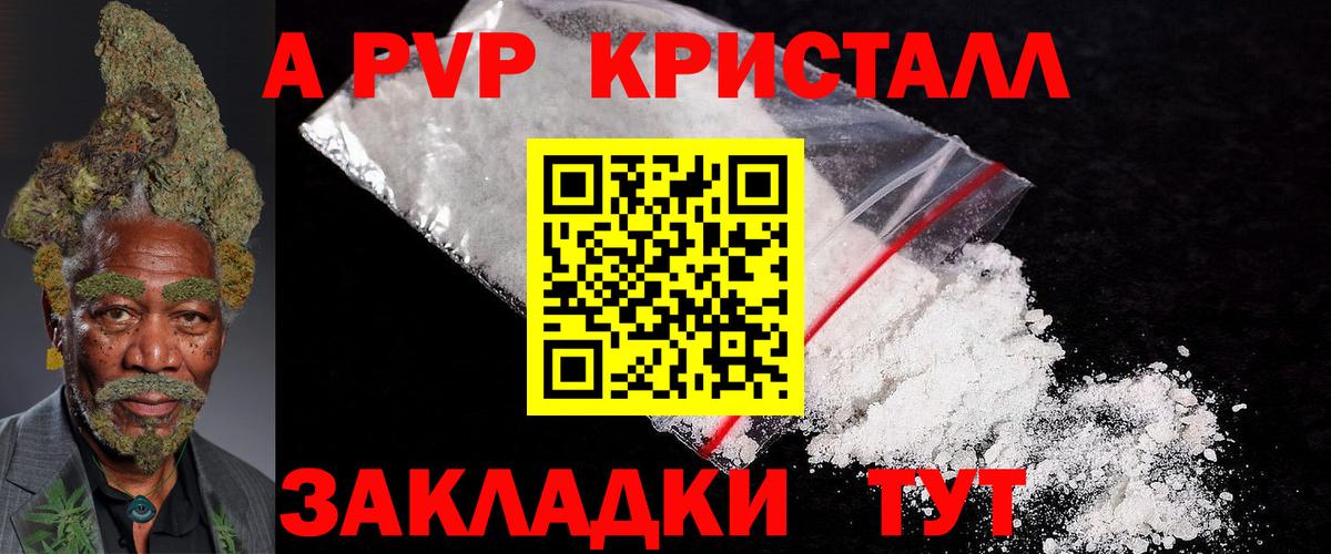 Alpha-PVP Соль  Вход с VPN  Новокубанск  Альфа ПВП  A PVP Crystall  Alfa_PVP мука 