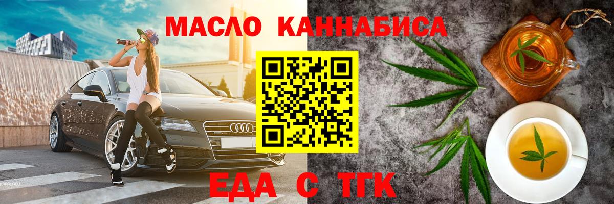 Печенье с ТГК конопля  Вход с VPN  Новокубанск 