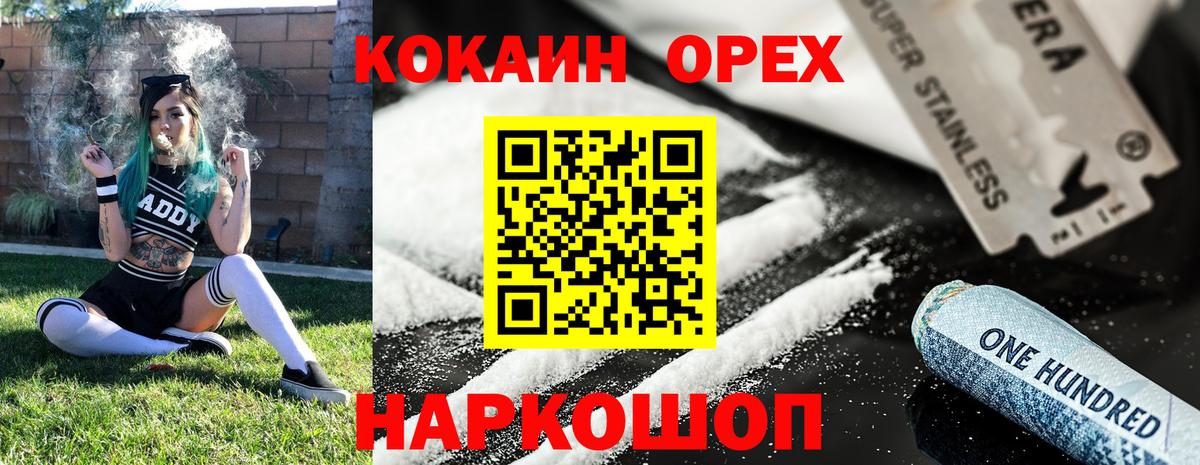 Cocaine Колумбийский Новокубанск