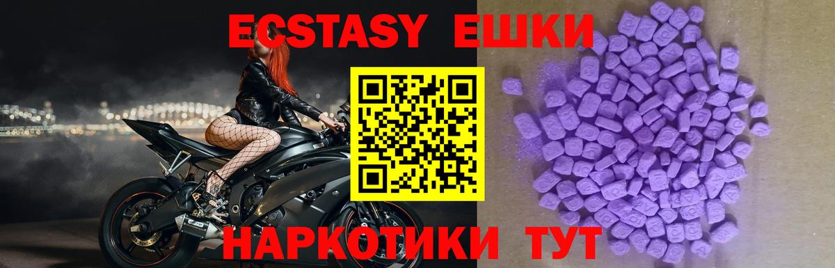 Ecstasy VHQ Новокубанск