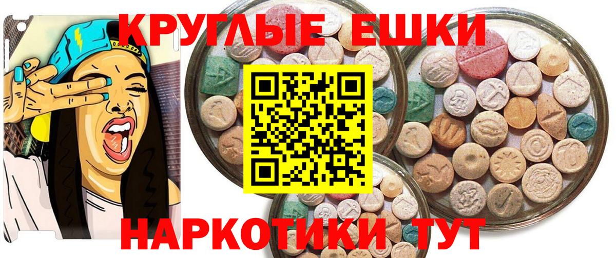 Ecstasy  Ecstasy 280мг  Вход с VPN  Ecstasy таблы  Новокубанск 