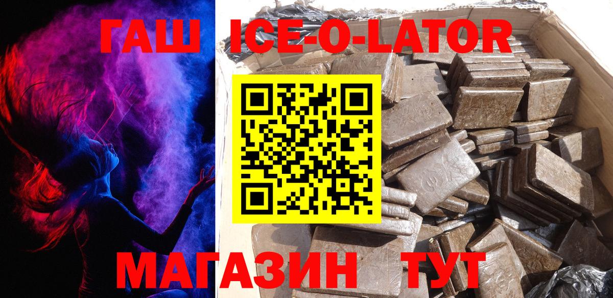 ГАШ гарик Новокубанск