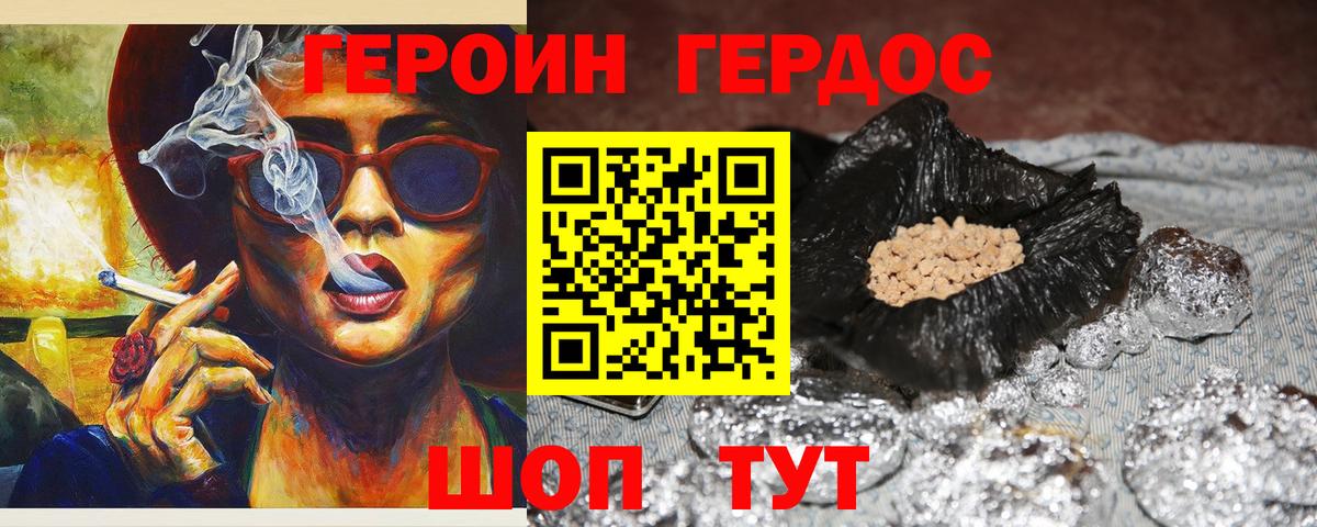 Новокубанск  ГЕРОИН Афган  ГЕРОИН  Вход с VPN 