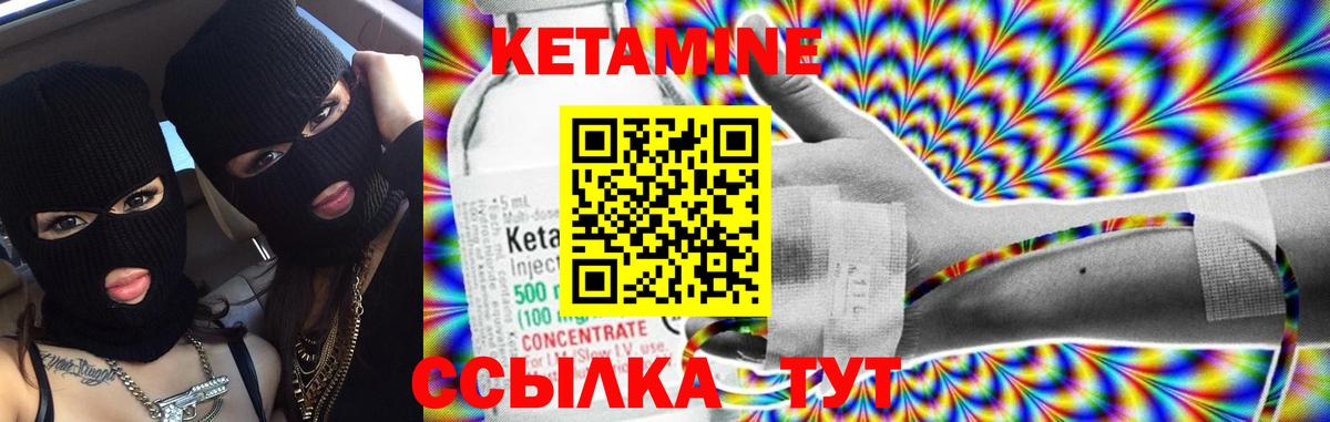 КЕТАМИН VHQ  Вход с VPN  Новокубанск 