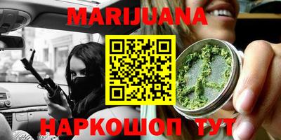 марихуана Рыбинск