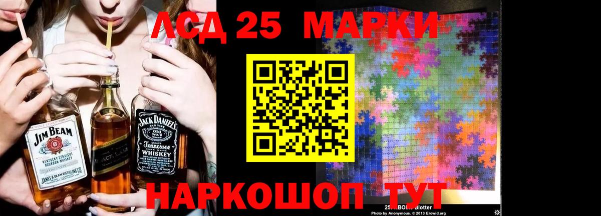 Лсд 25 экстази кислота Новокубанск
