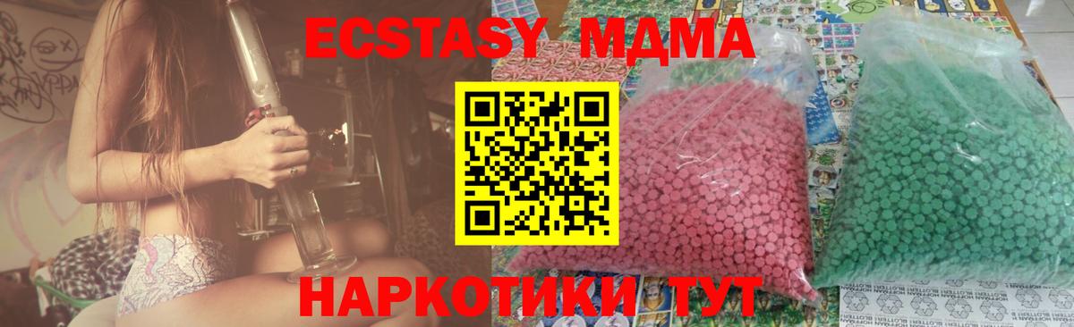 MDMA crystal  Вход с VPN  Новокубанск  МДМА  МДМА Molly 