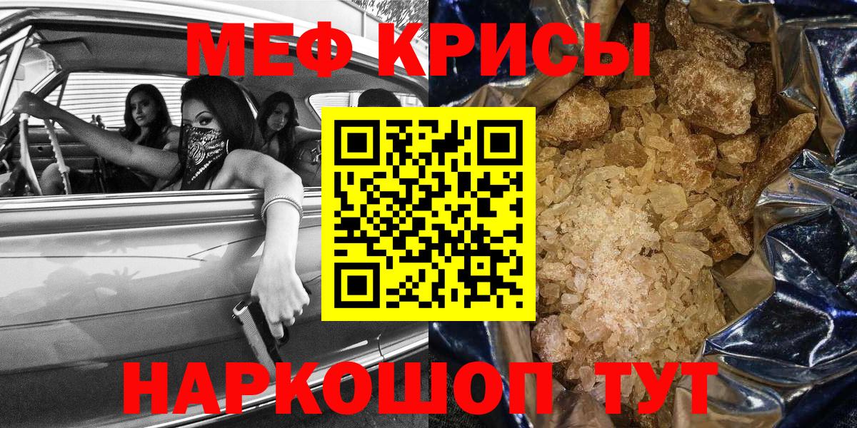Новокубанск  МЕФ  Мефедрон  МЕФ кристаллы  Вход с VPN  МЯУ-МЯУ VHQ 