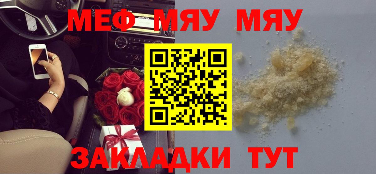 МЕФ кристаллы Новокубанск