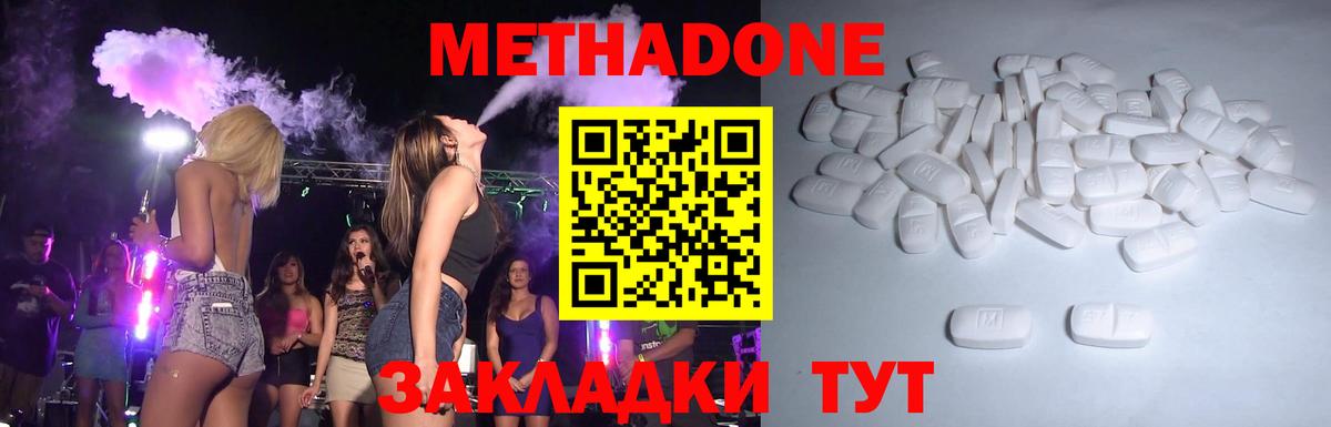 Новокубанск  Метадон methadone  МЕТАДОН methadone  Вход с VPN 