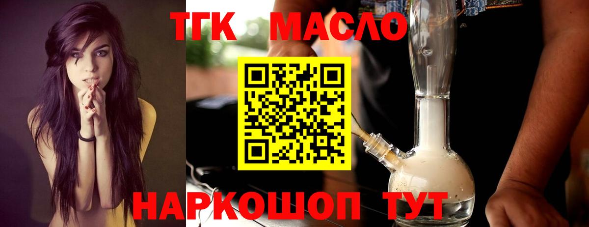 Новокубанск  Дистиллят ТГК Wax  купить наркотики сайты  Вход с VPN 