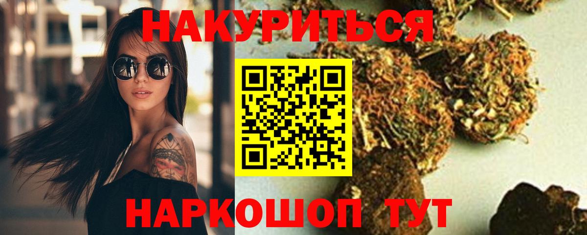 Бошки Шишки VHQ Новокубанск
