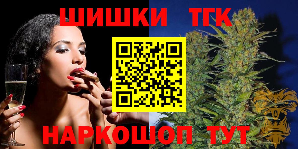 Бошки марихуана конопля  Вход с VPN  Каннабис Bruce Banner  Бошки Шишки MAZAR  Новокубанск 